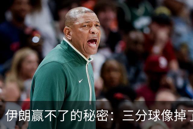 伊朗赢不了的秘密：三分球像掉了链子，韩国却飞得很高！